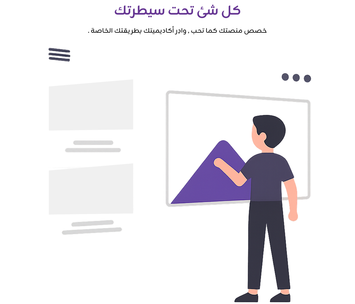 منصة أريد
